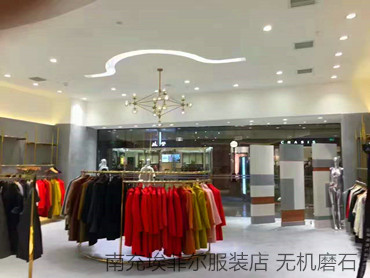 Nanchong Eiffel brand clothing store